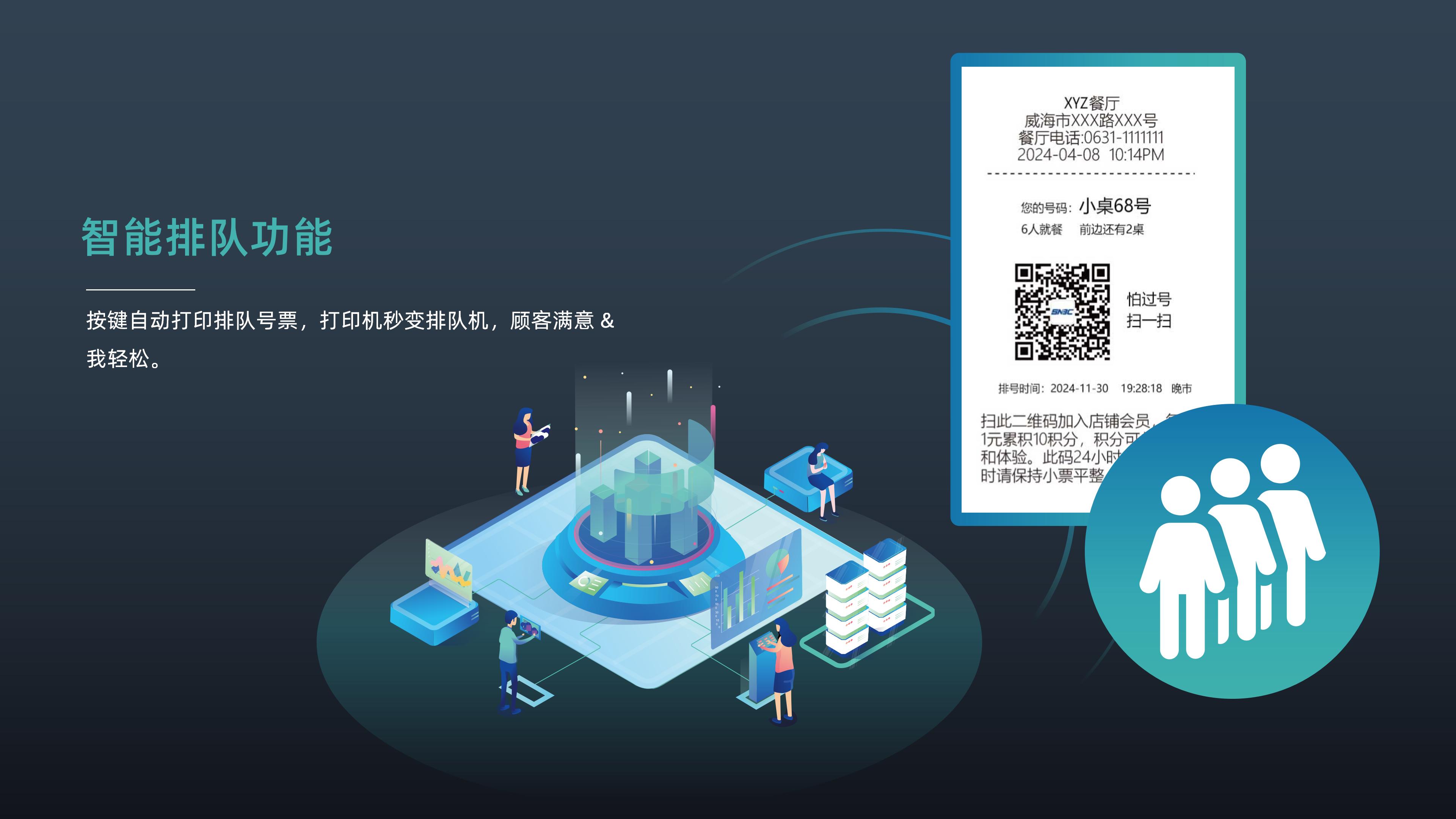 BTP-M80 PPT 终稿上传_09.jpg