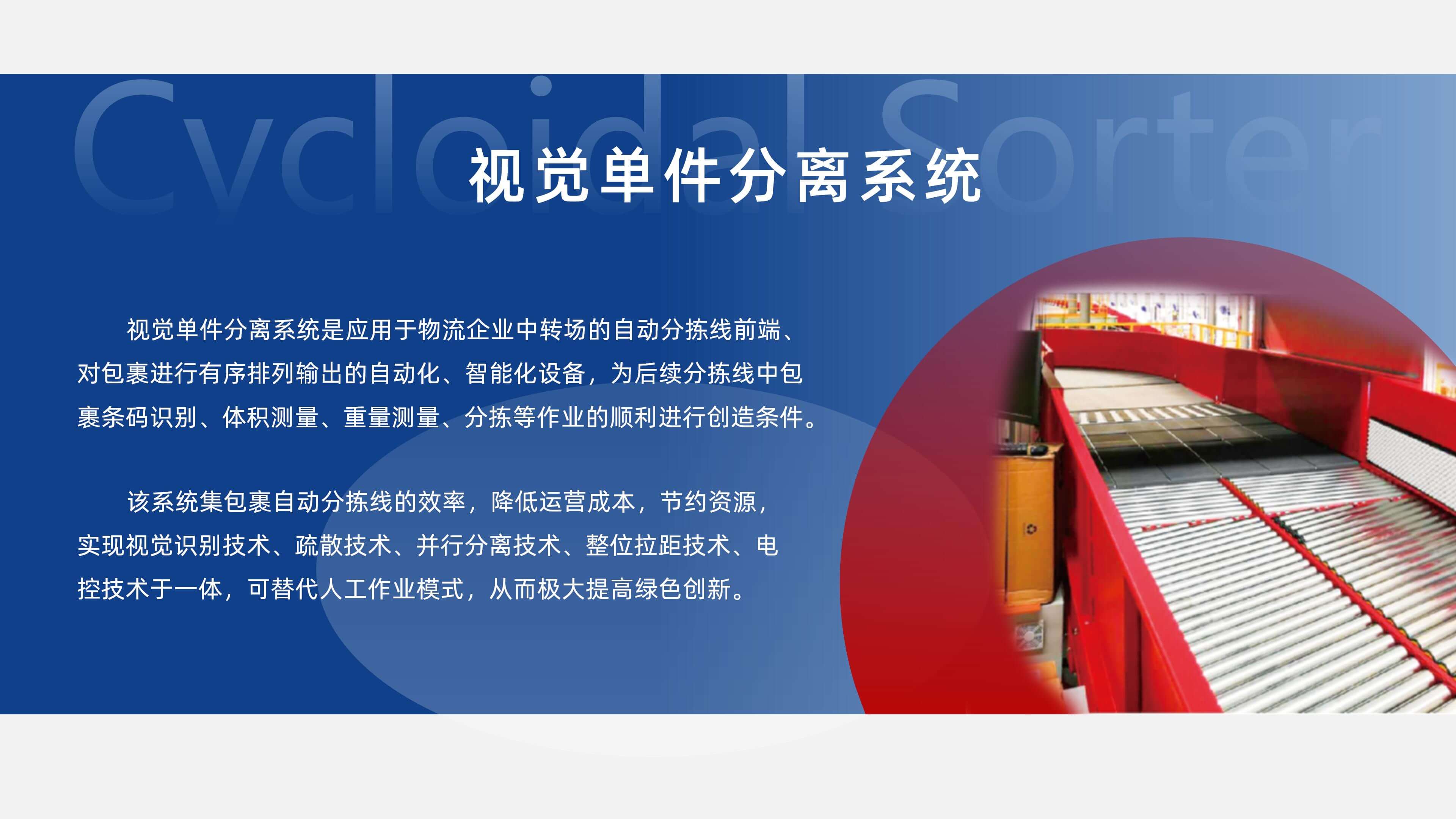 金沙9001以诚为本视觉单件分离产品介绍 李茜_02.jpg